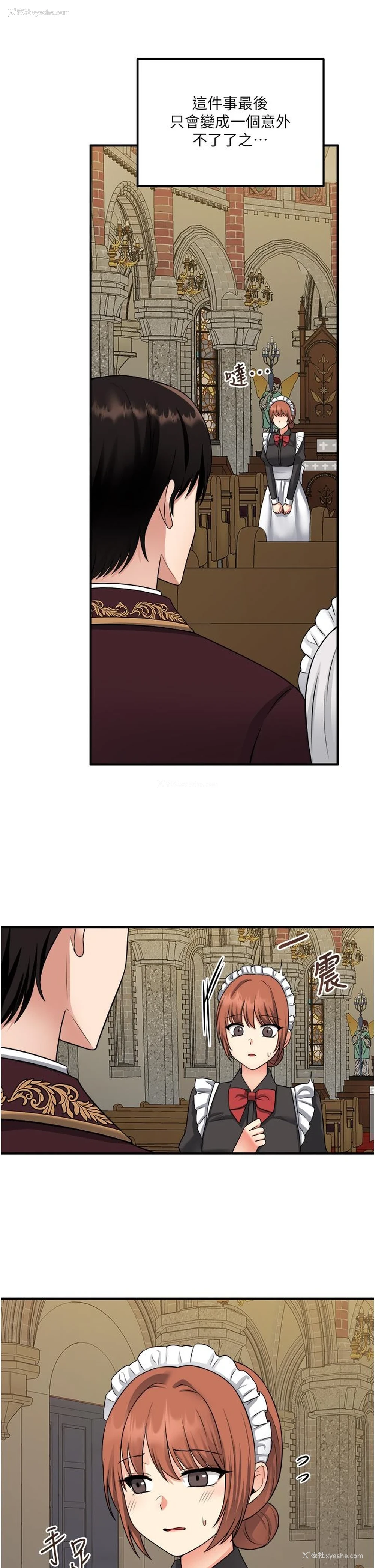 31P - 抖M女仆