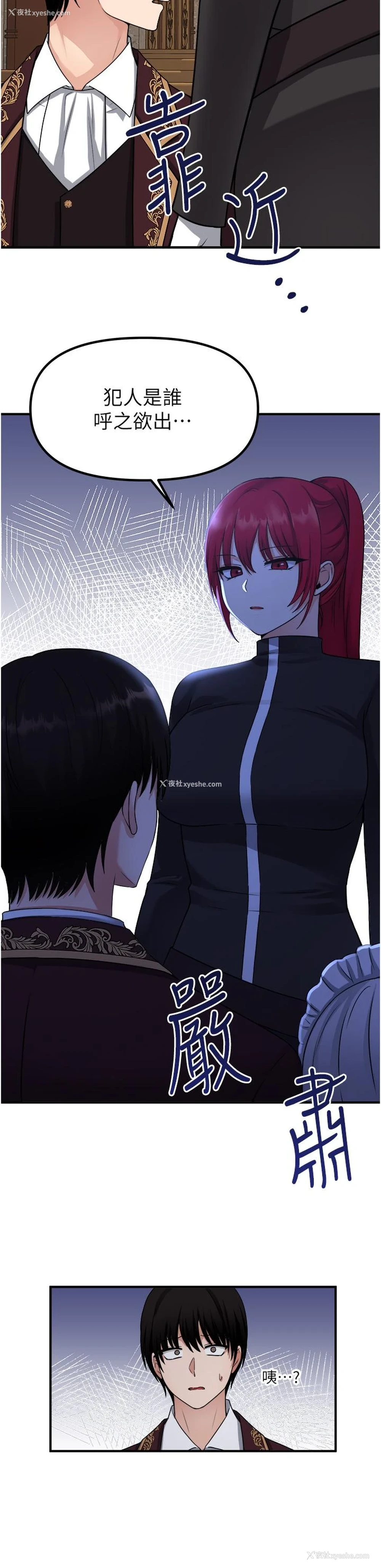 33P - 抖M女仆