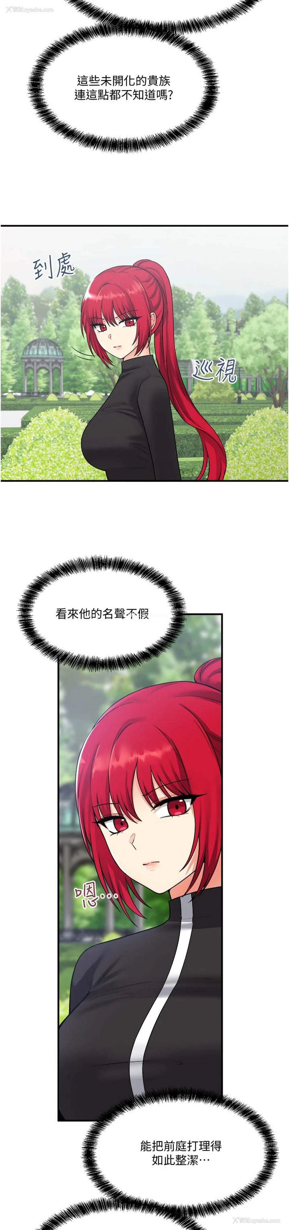 3P - 抖M女仆
