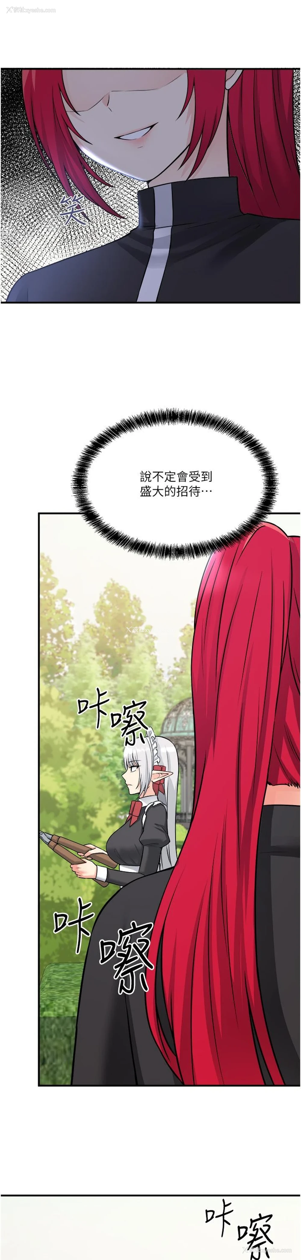 5P - 抖M女仆