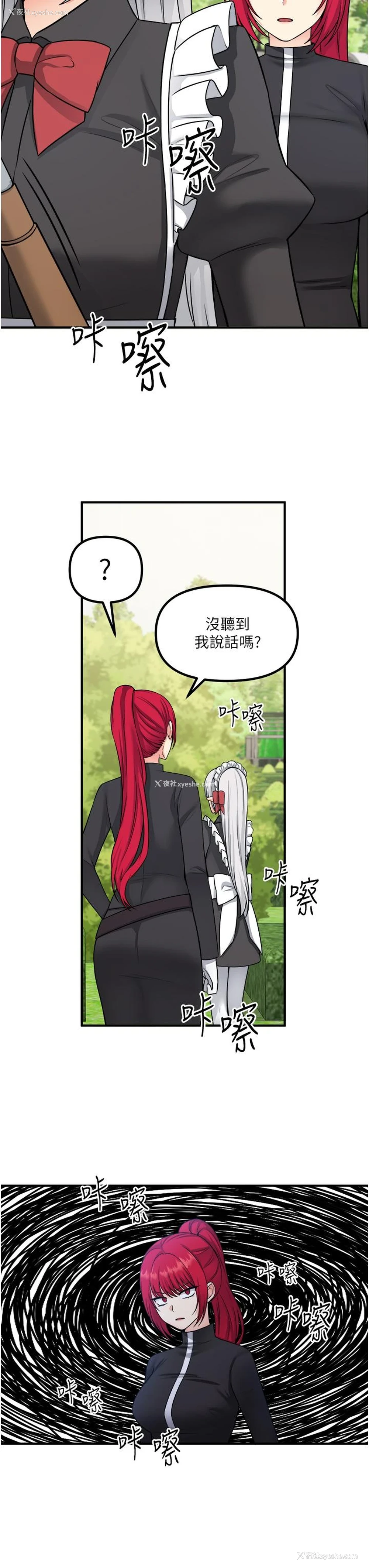 7P - 抖M女仆