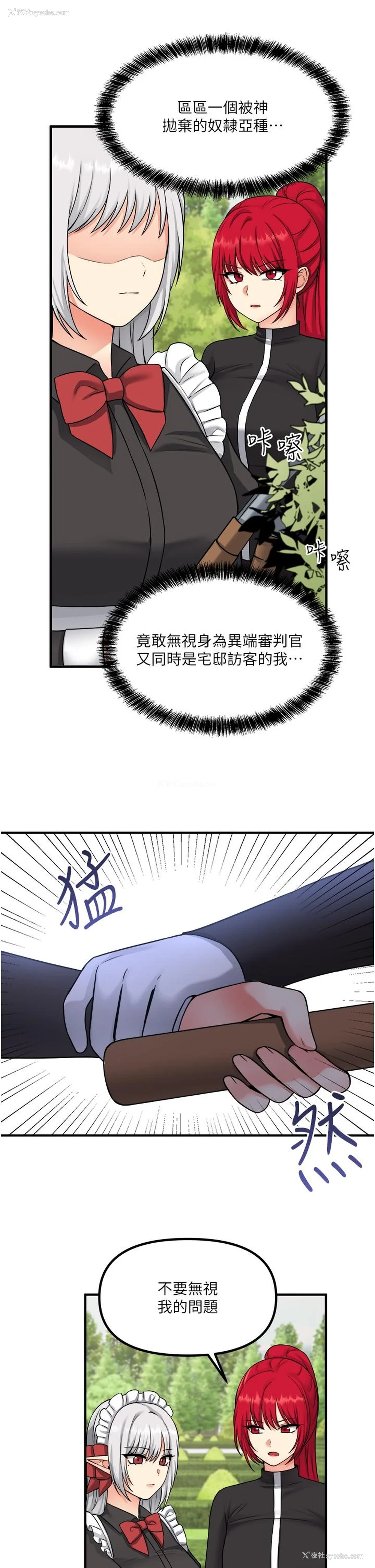 9P - 抖M女仆