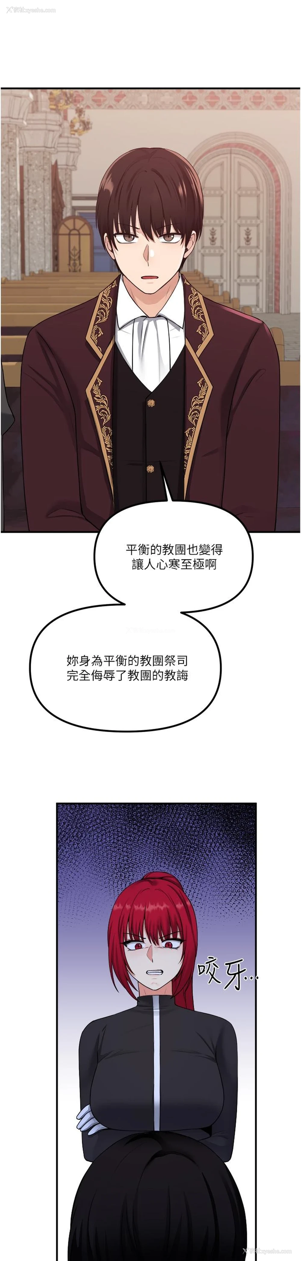11P - 抖M女仆