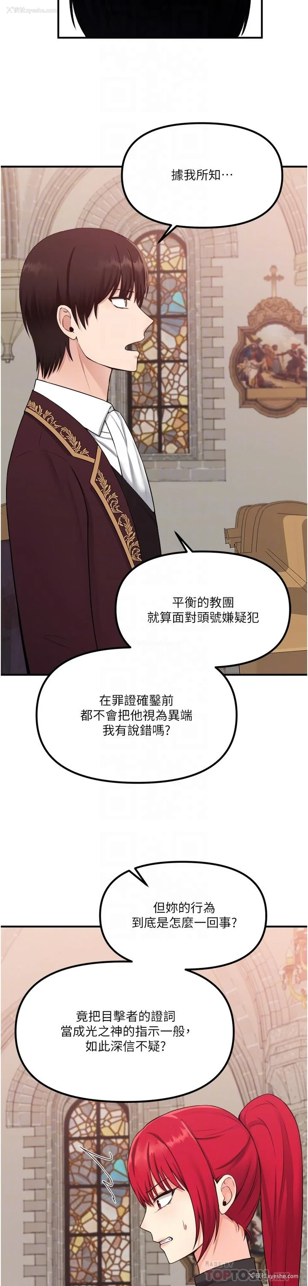 12P - 抖M女仆