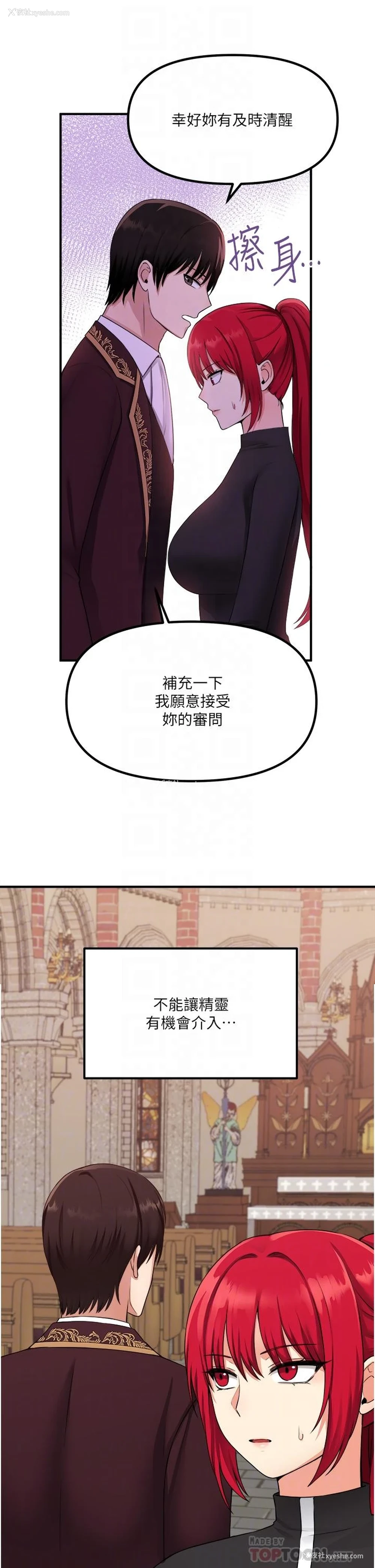 14P - 抖M女仆