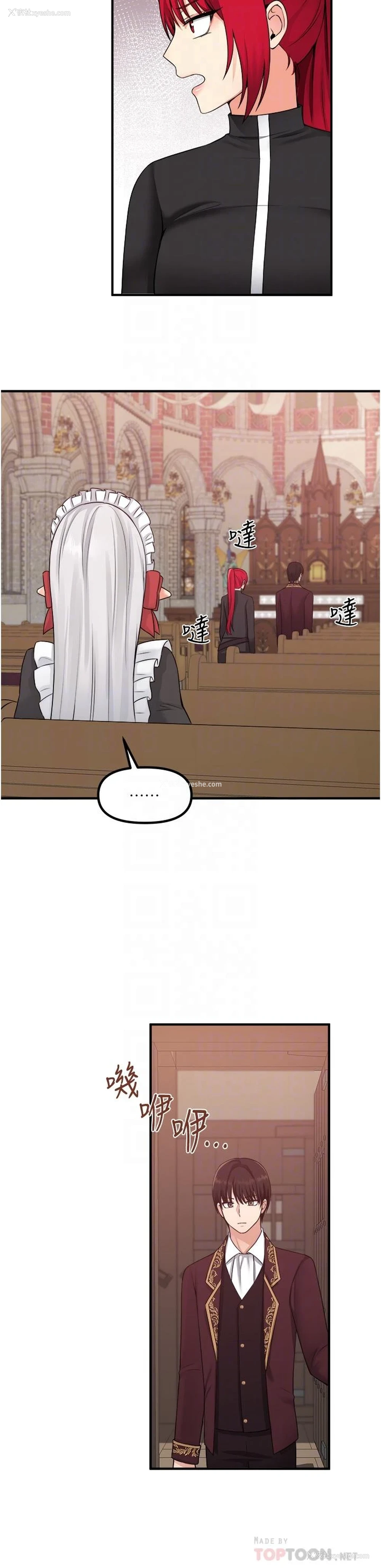 16P - 抖M女仆