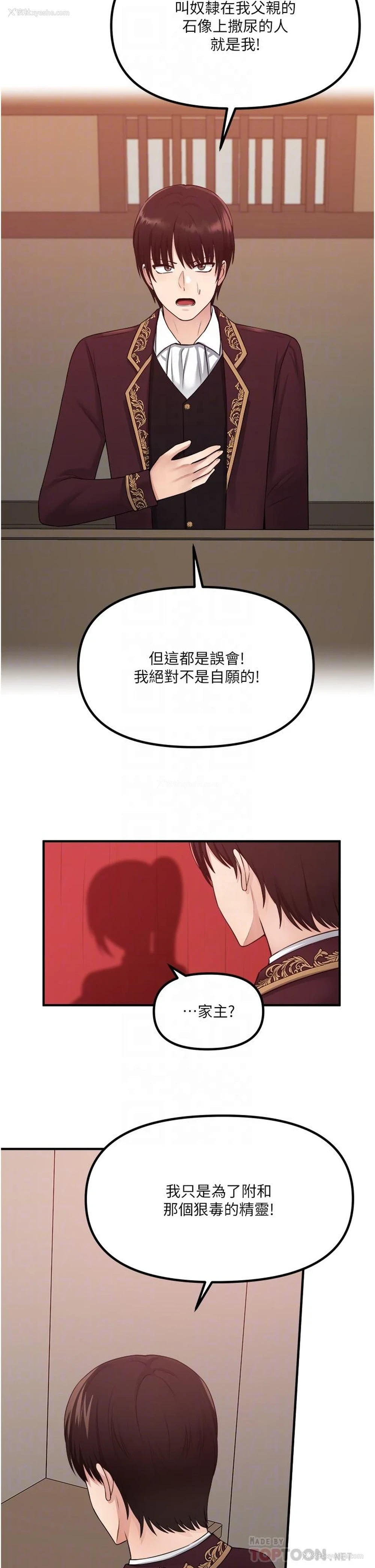 18P - 抖M女仆