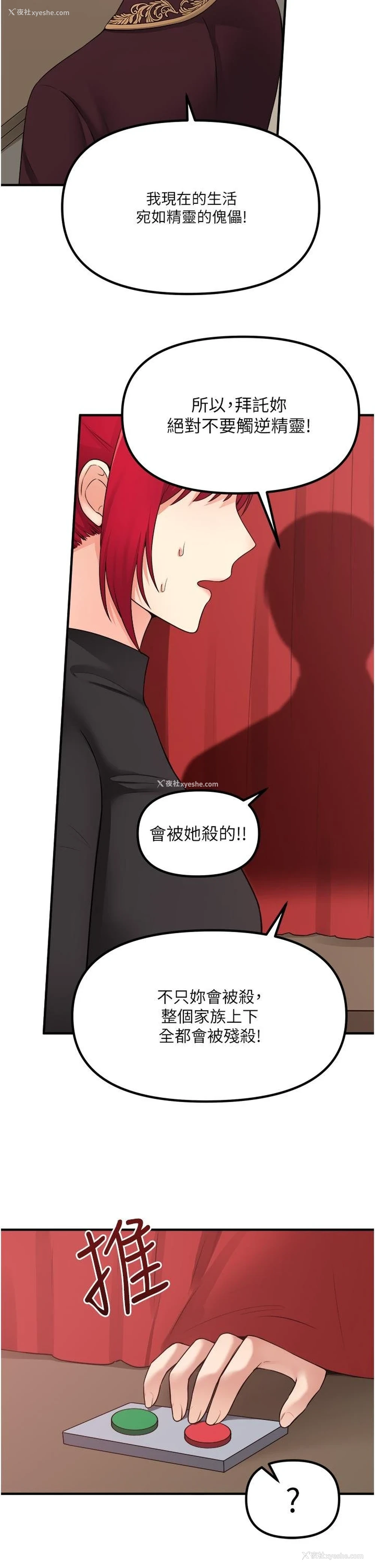 19P - 抖M女仆
