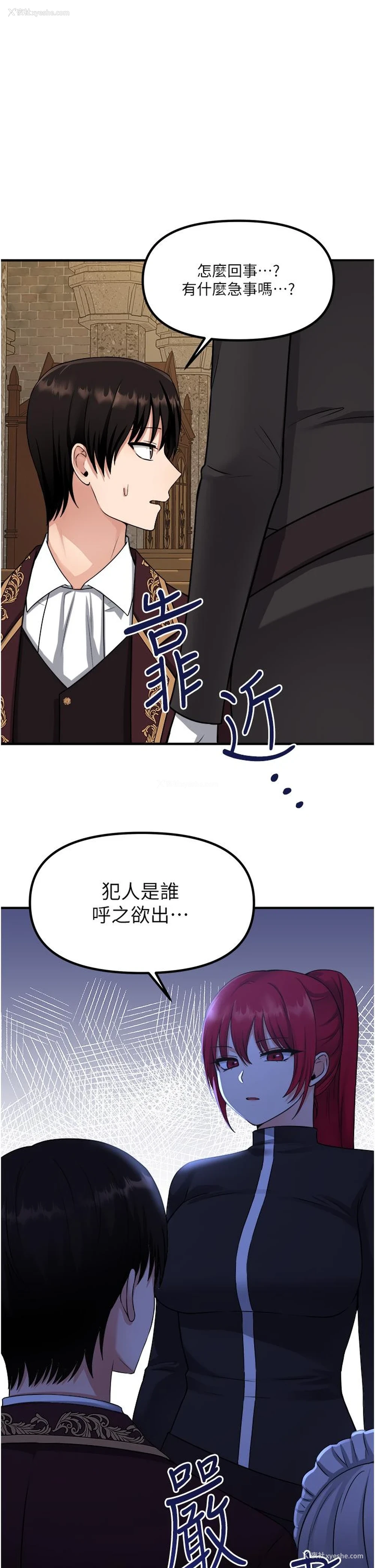 1P - 抖M女仆