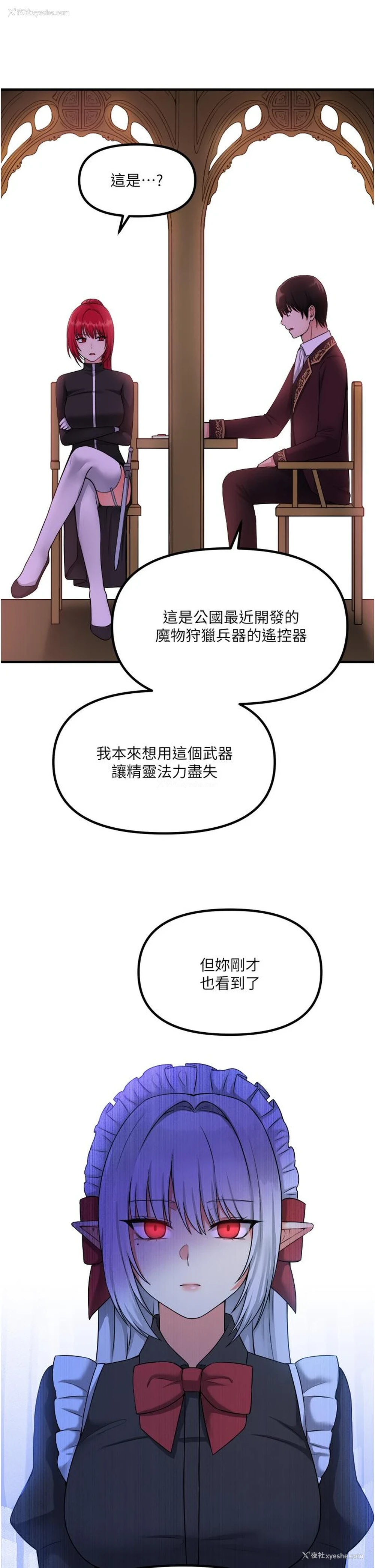 20P - 抖M女仆