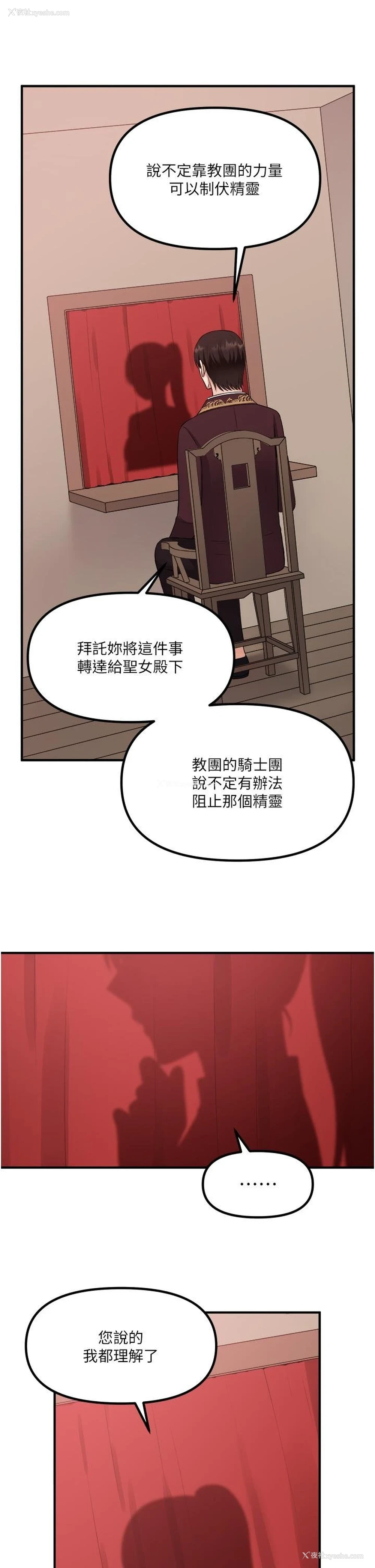 23P - 抖M女仆