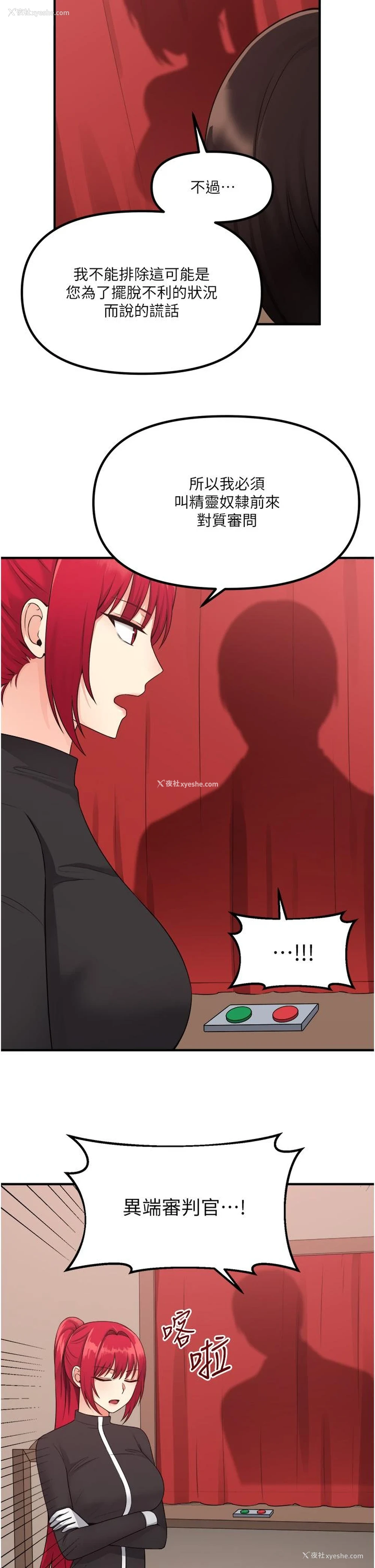 24P - 抖M女仆
