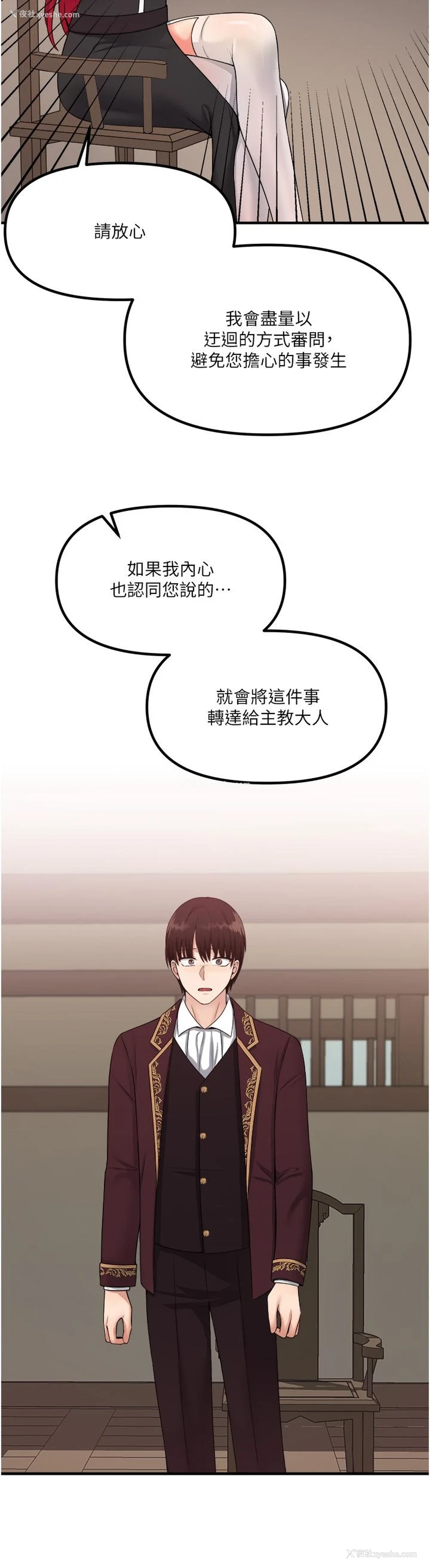 25P - 抖M女仆