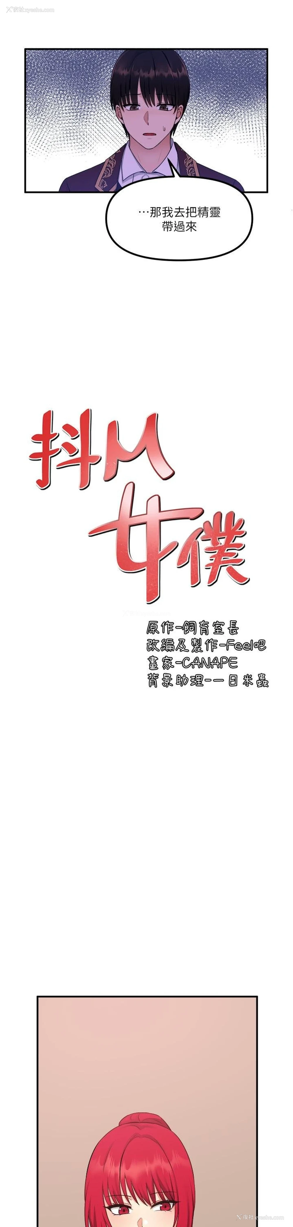 26P - 抖M女仆