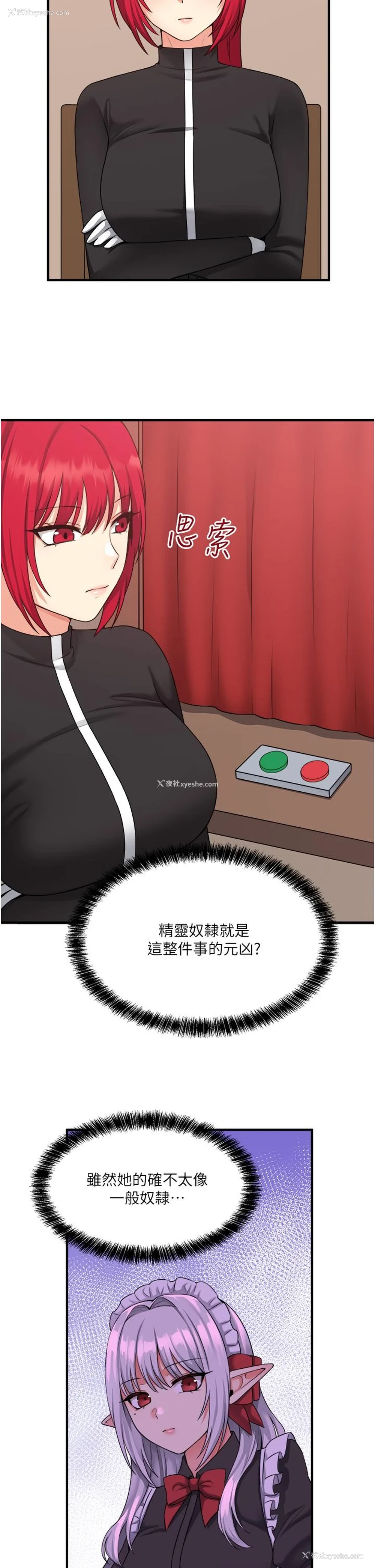 27P - 抖M女仆