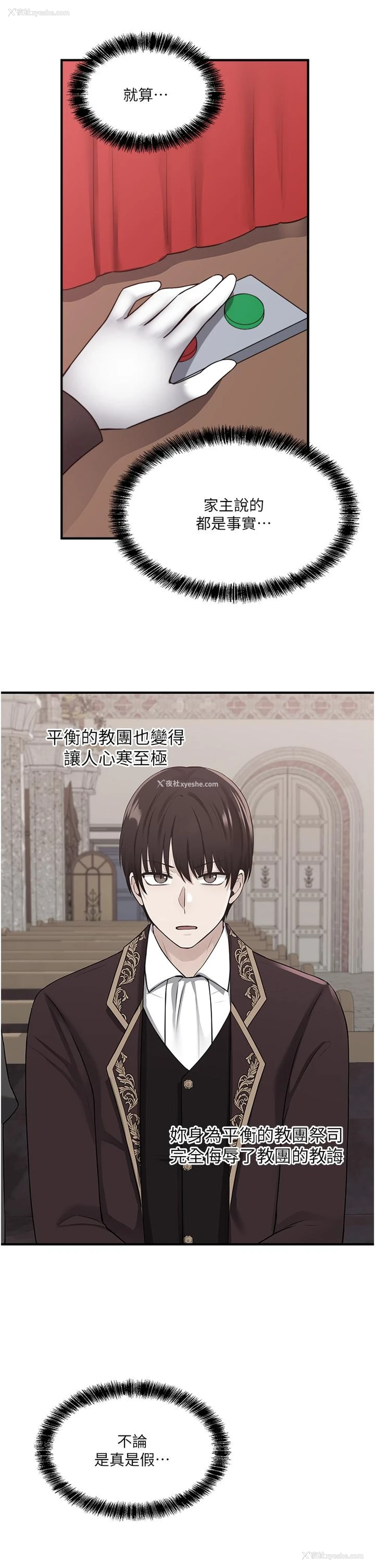 29P - 抖M女仆