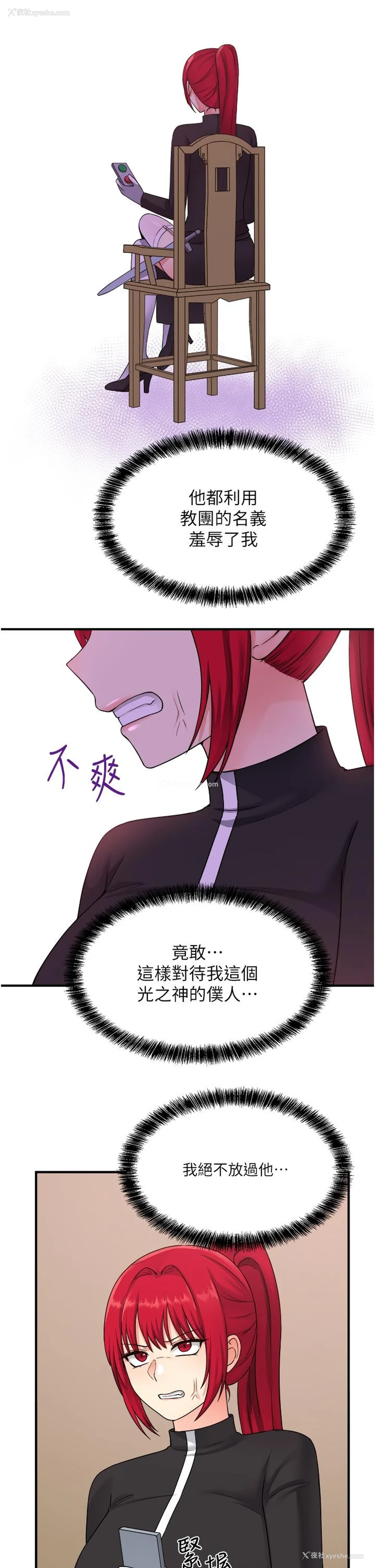 30P - 抖M女仆