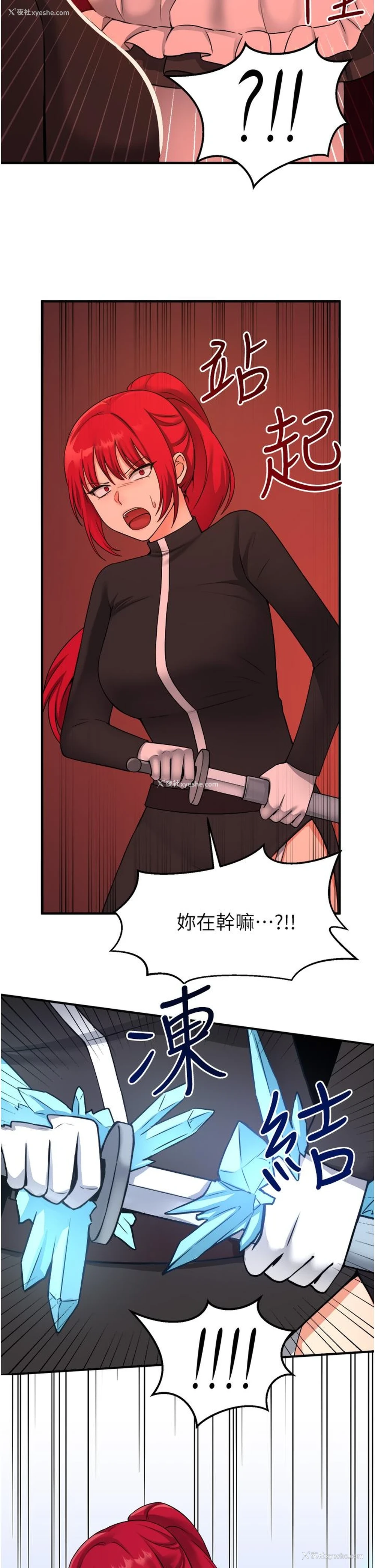 34P - 抖M女仆