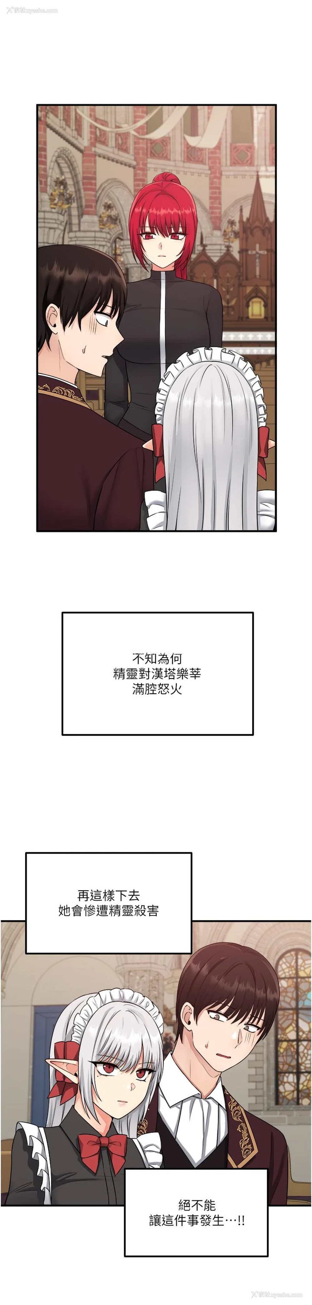 5P - 抖M女仆