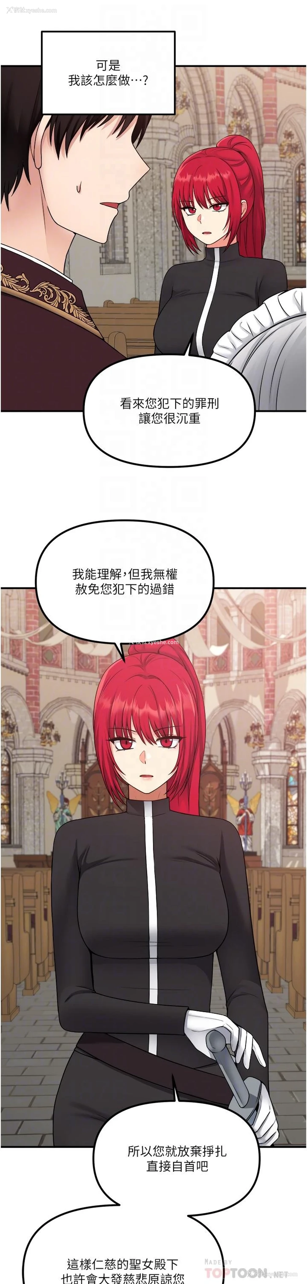 6P - 抖M女仆
