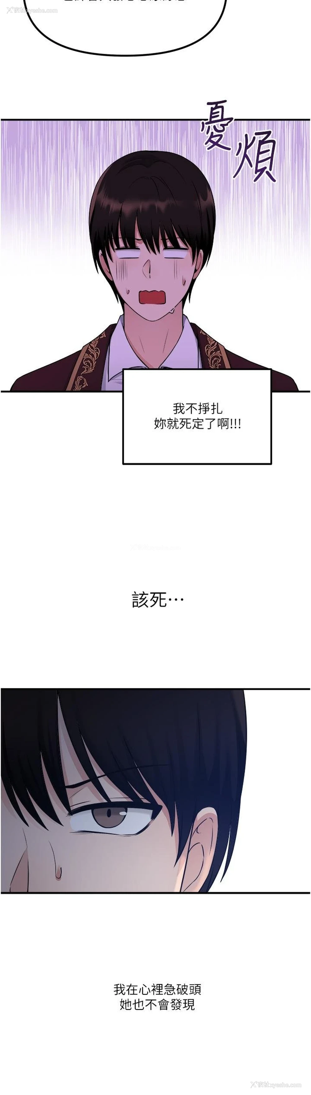 7P - 抖M女仆