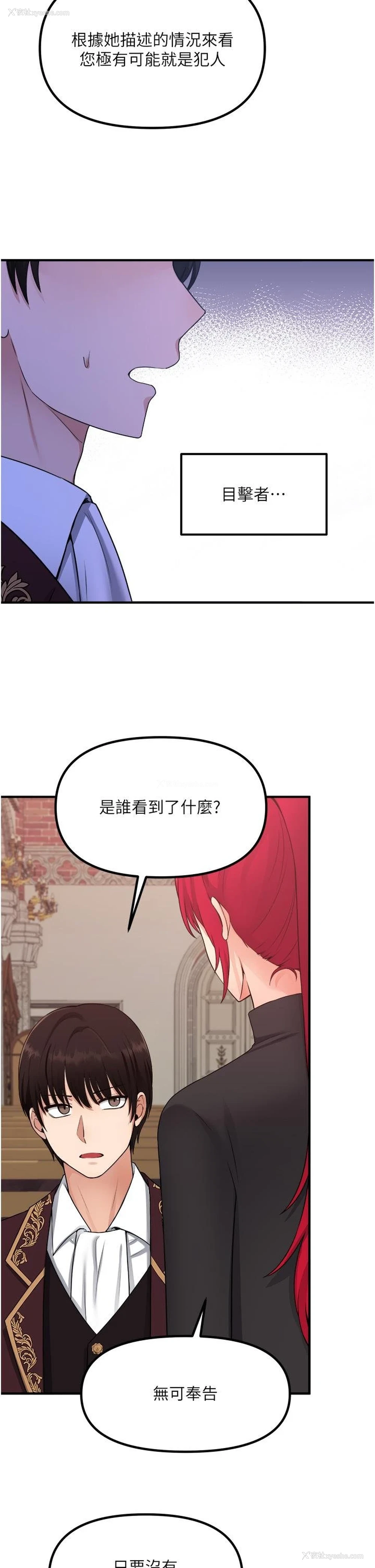 9P - 抖M女仆