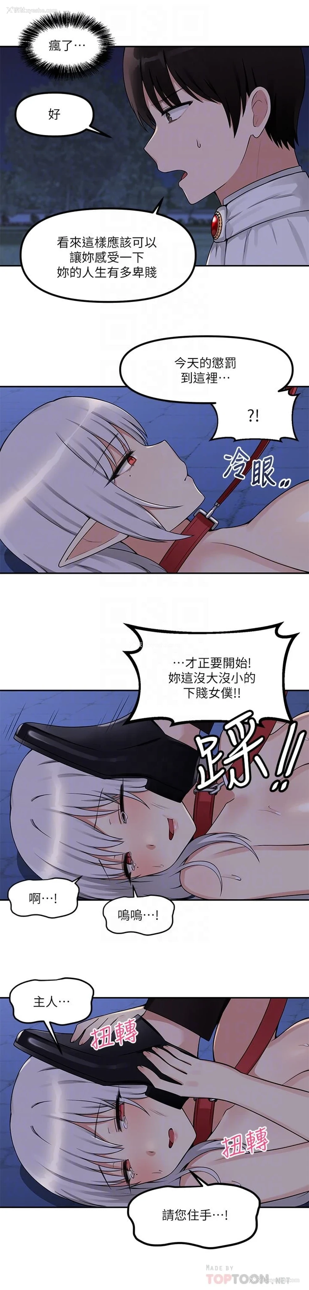 10P - 抖M女仆