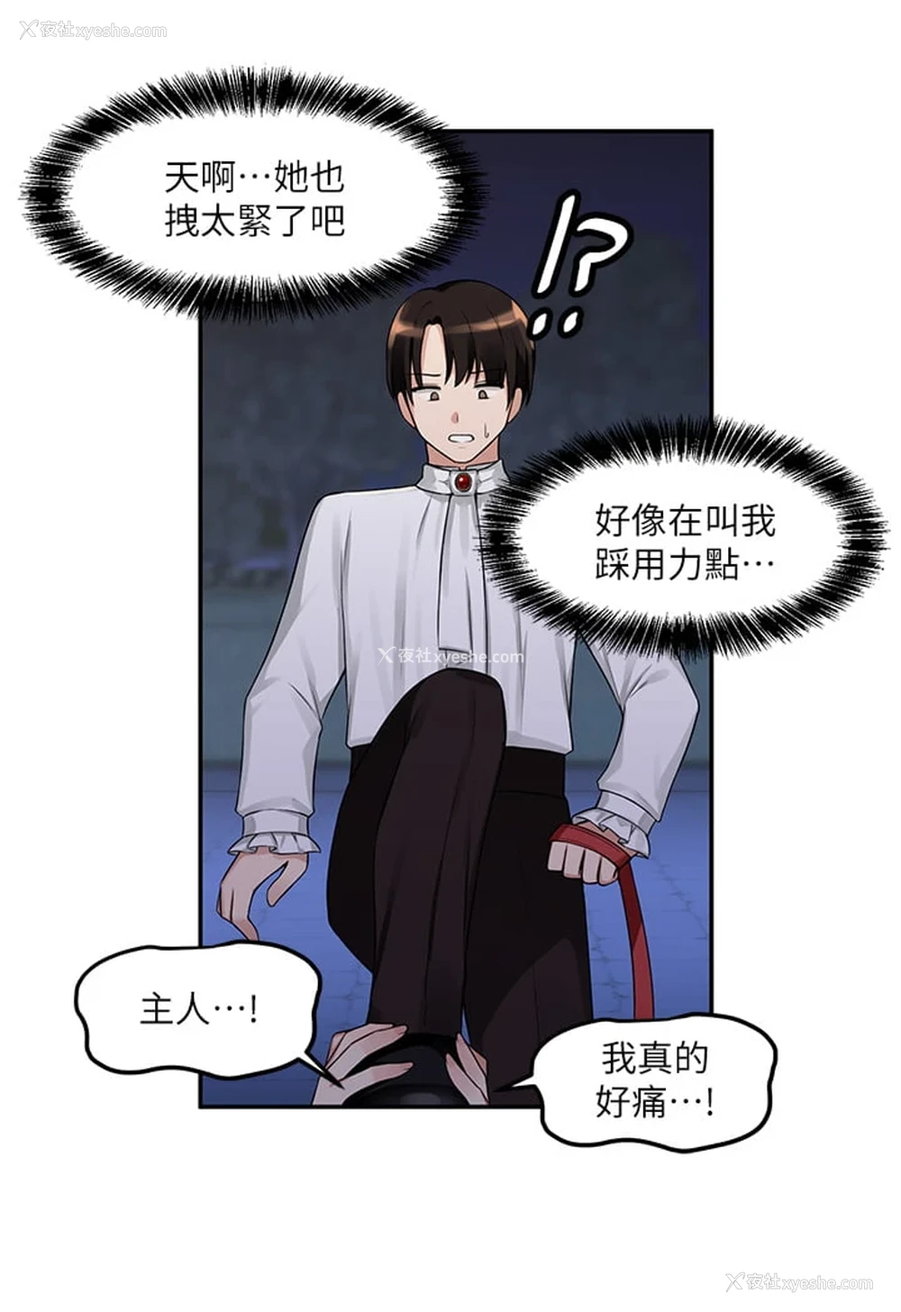 11P - 抖M女仆