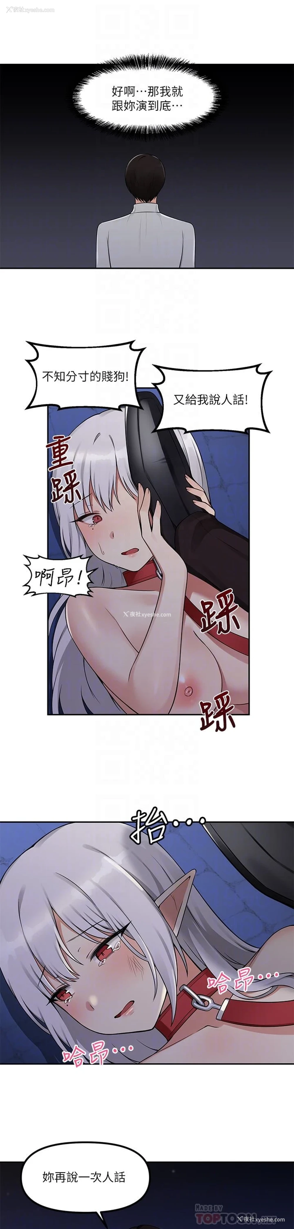 12P - 抖M女仆