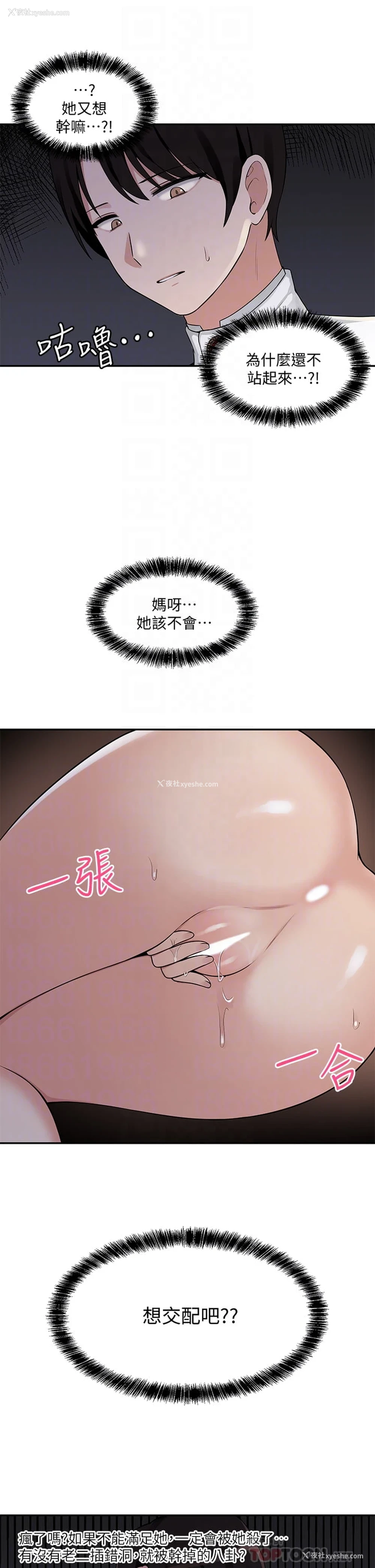 16P - 抖M女仆