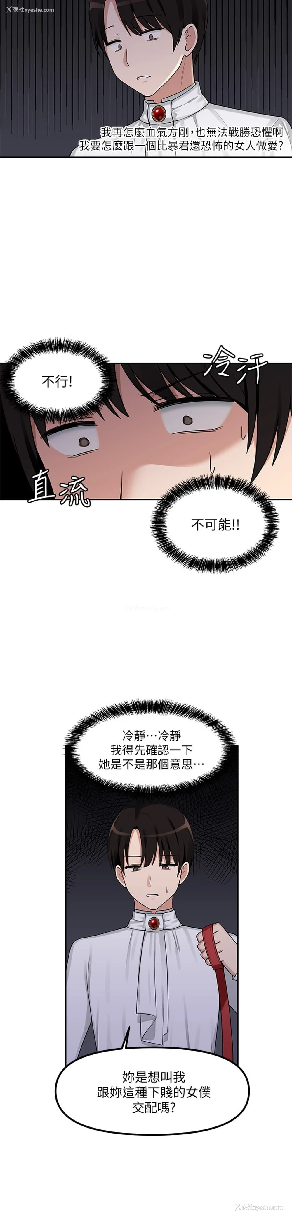 17P - 抖M女仆