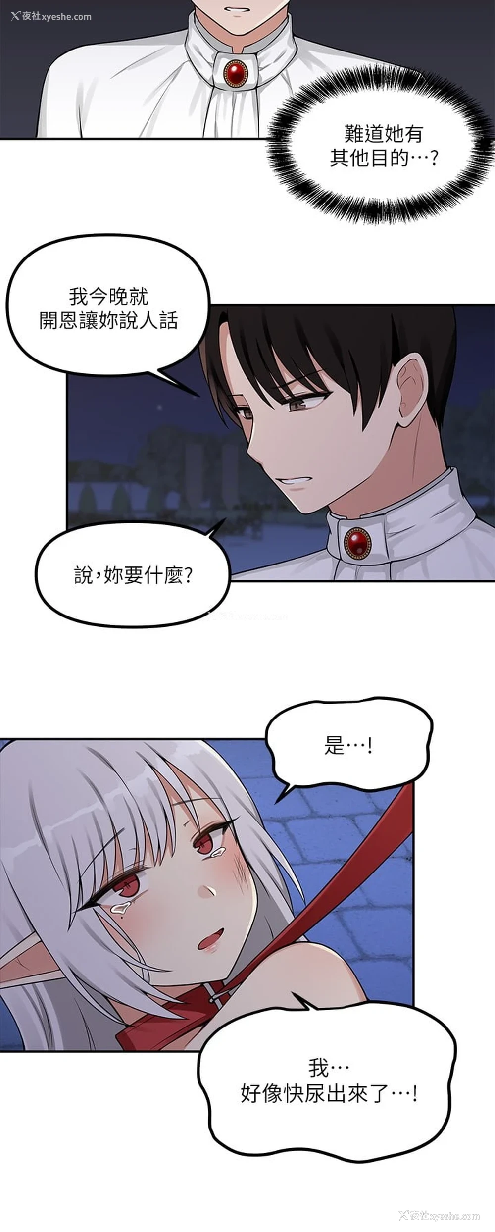 19P - 抖M女仆
