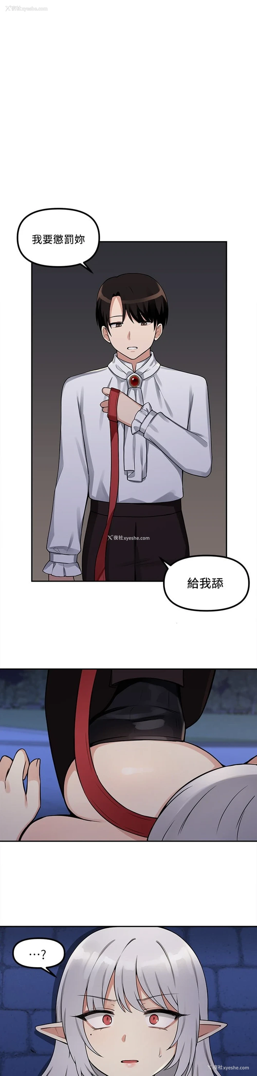 1P - 抖M女仆