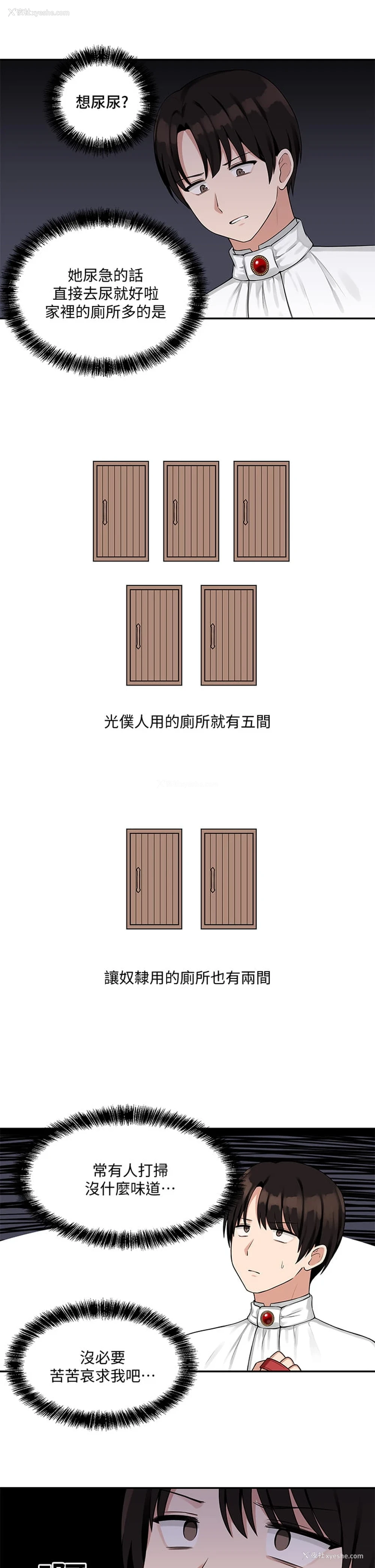 20P - 抖M女仆