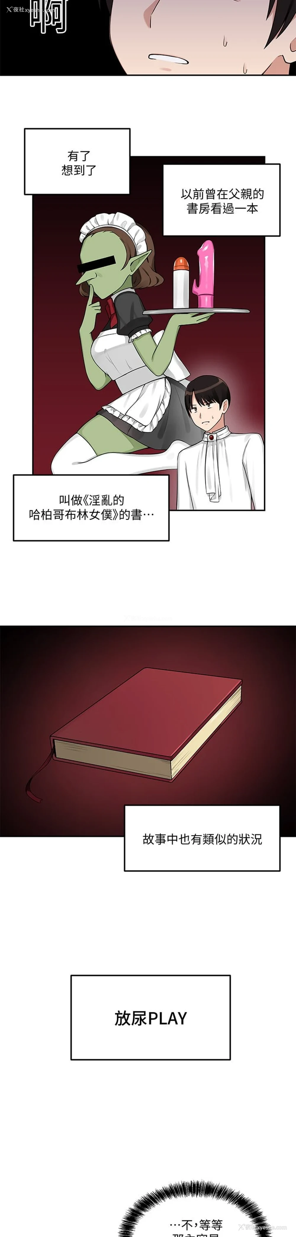 21P - 抖M女仆