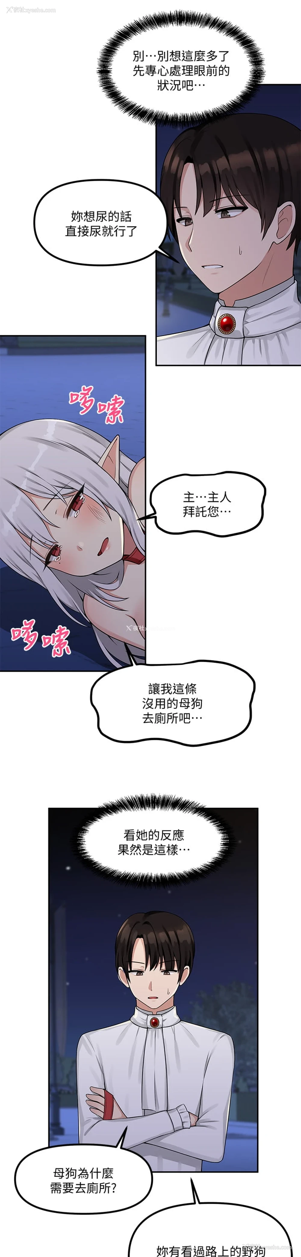 23P - 抖M女仆