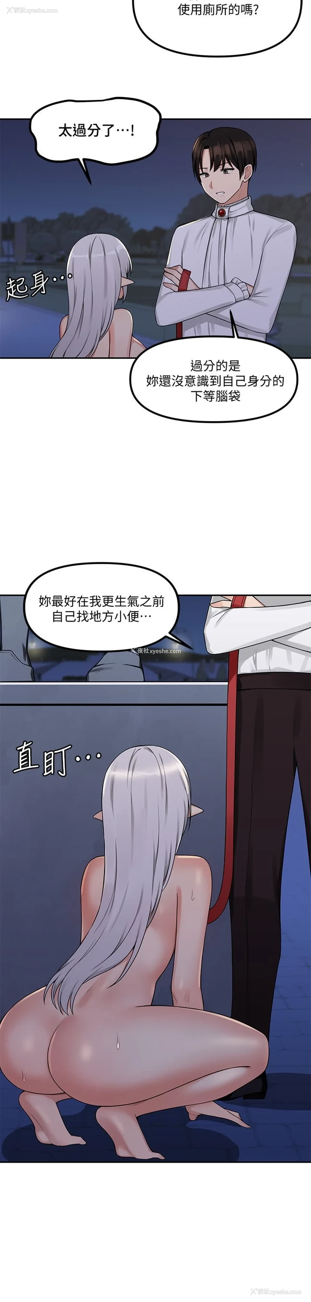 24P - 抖M女仆