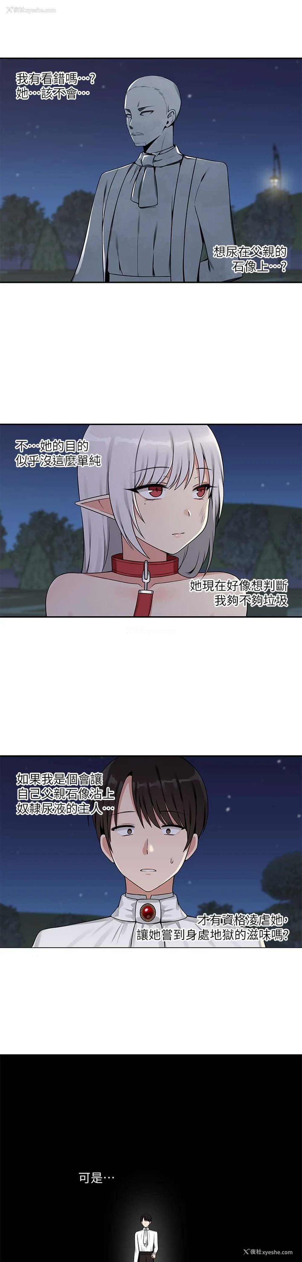 26P - 抖M女仆