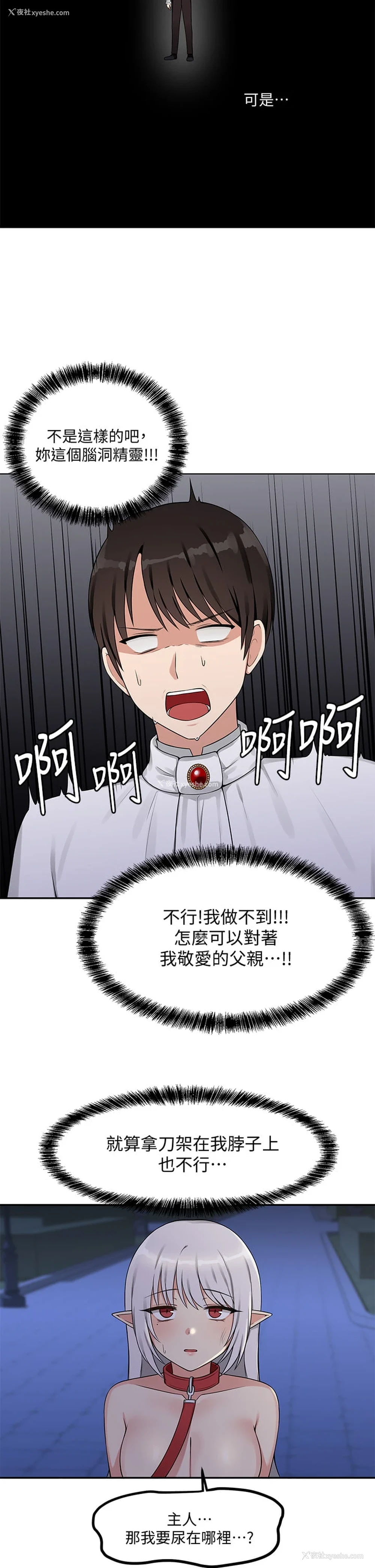 27P - 抖M女仆
