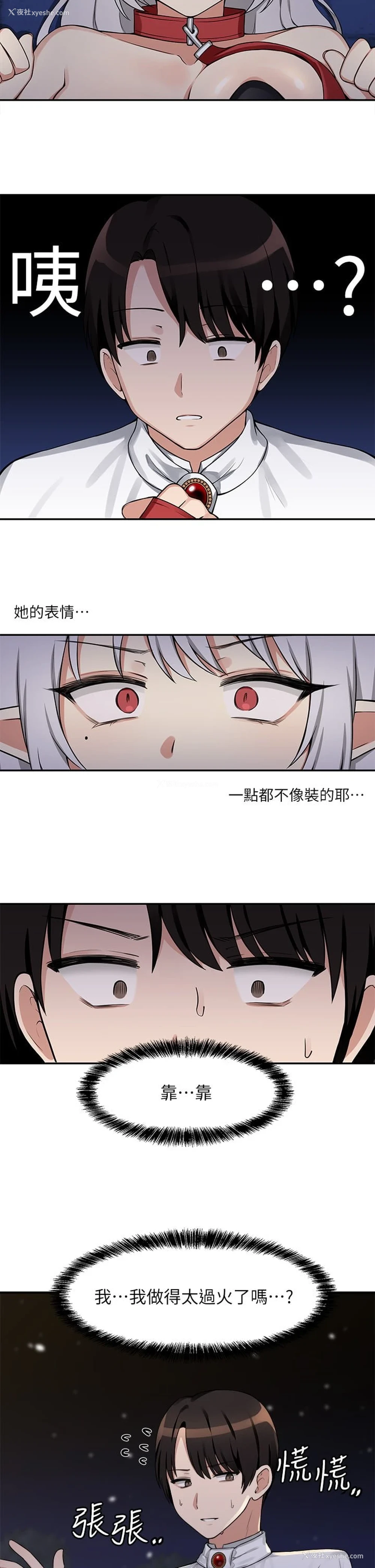 2P - 抖M女仆