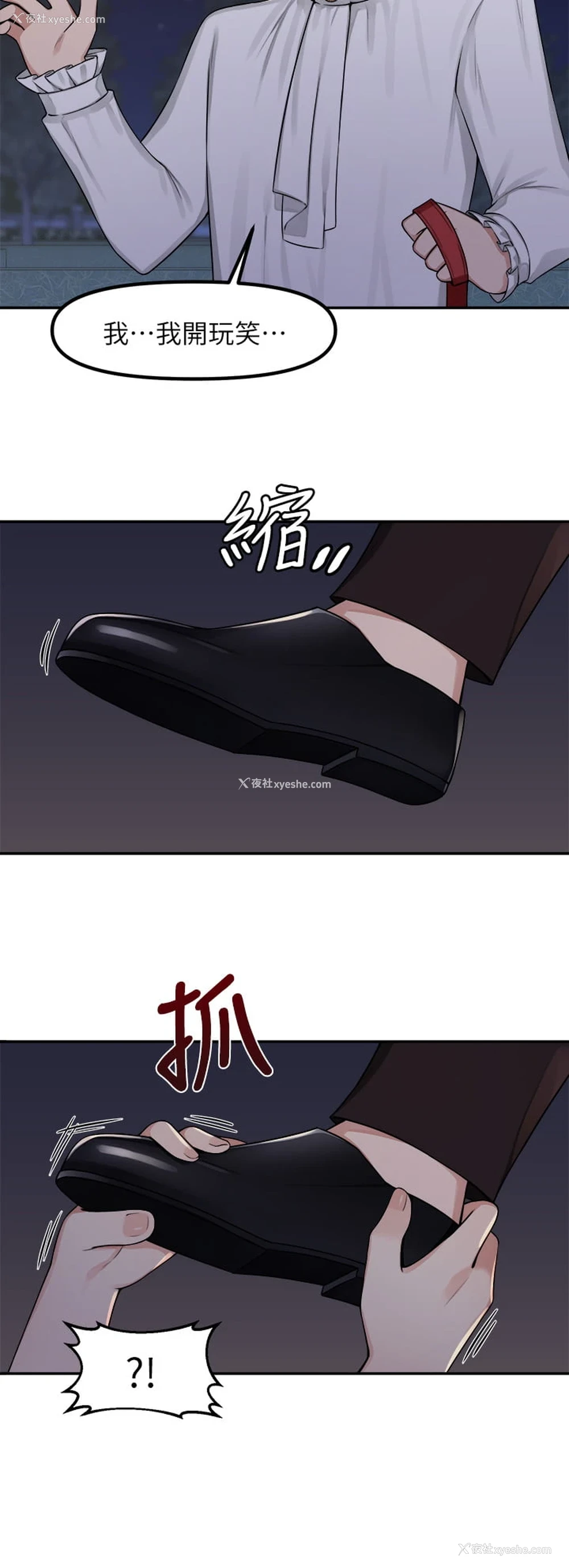3P - 抖M女仆