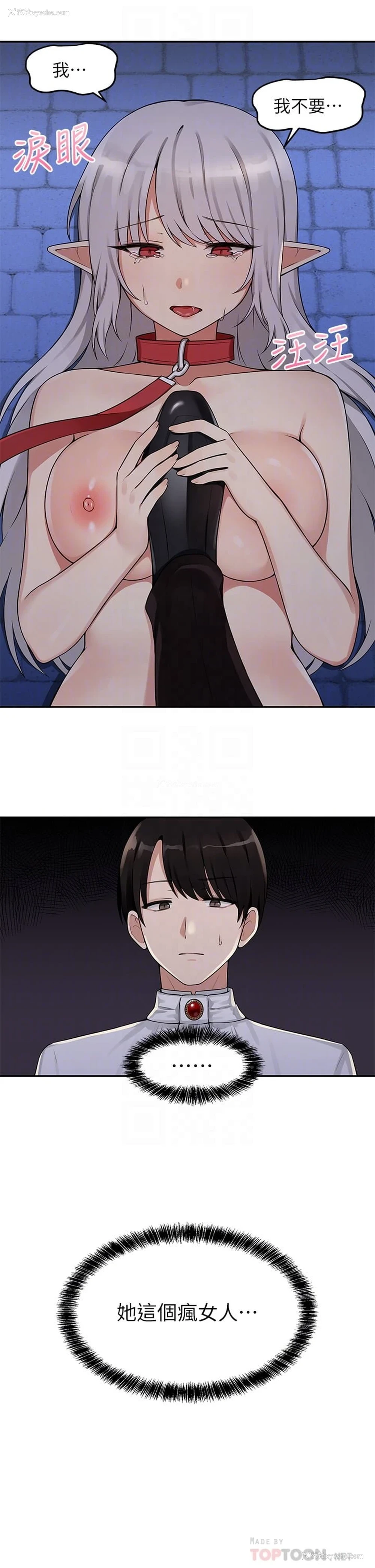 4P - 抖M女仆