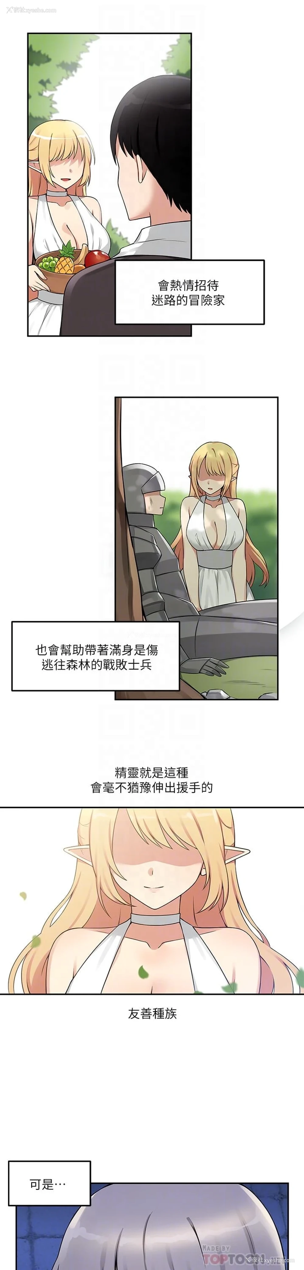 6P - 抖M女仆