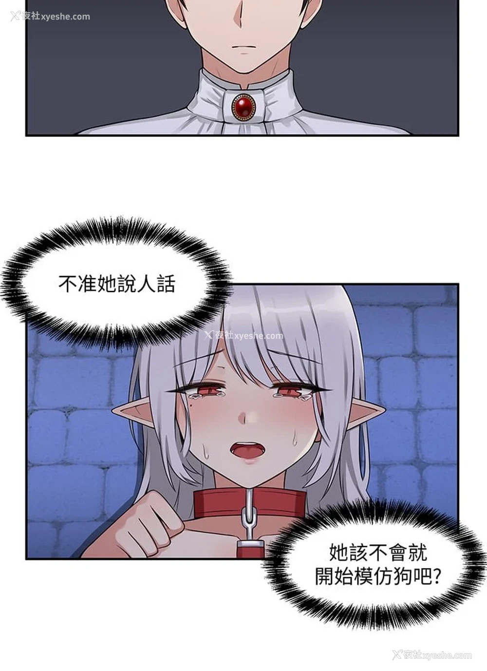9P - 抖M女仆
