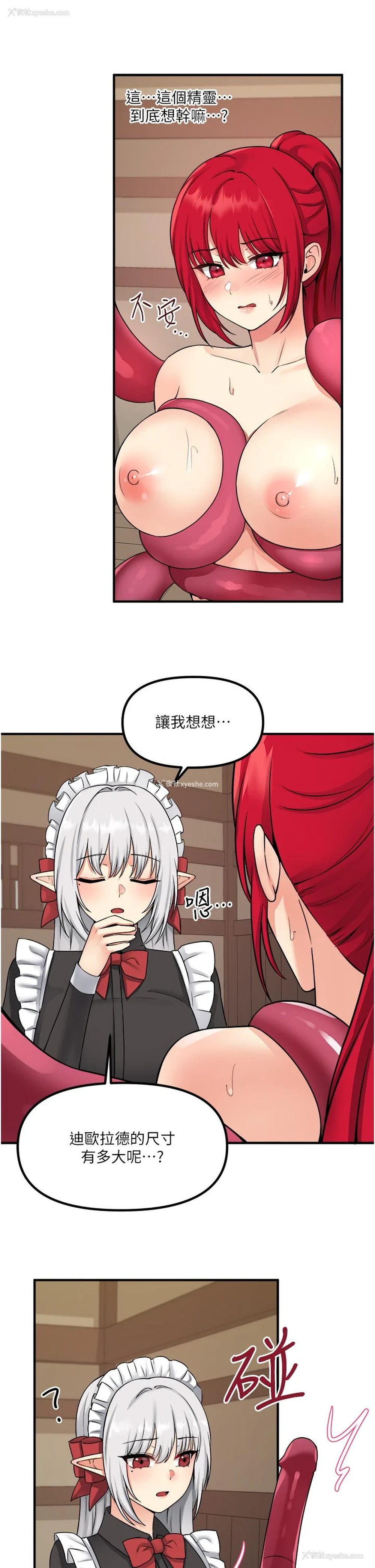 15P - 抖M女仆