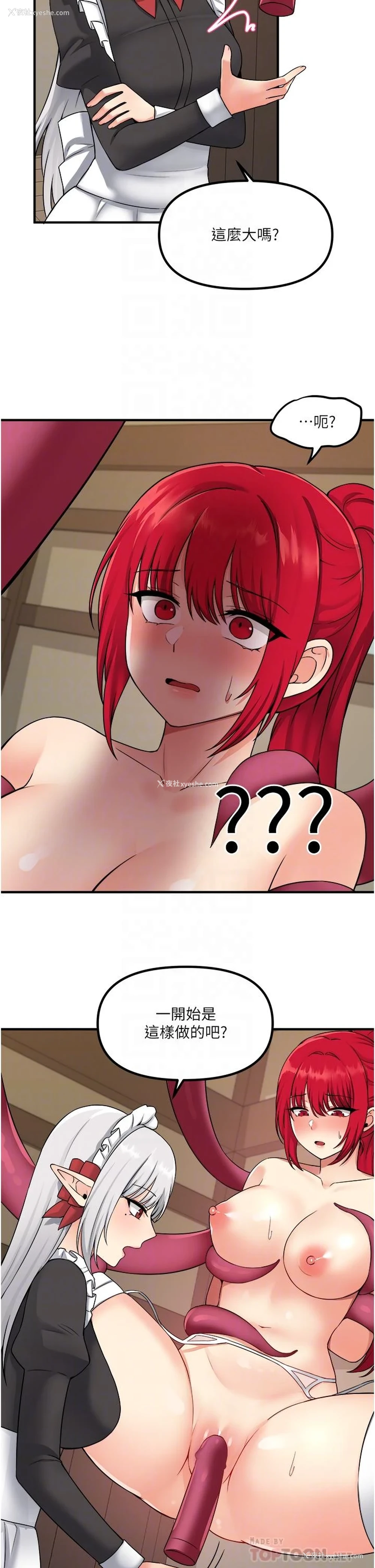 16P - 抖M女仆
