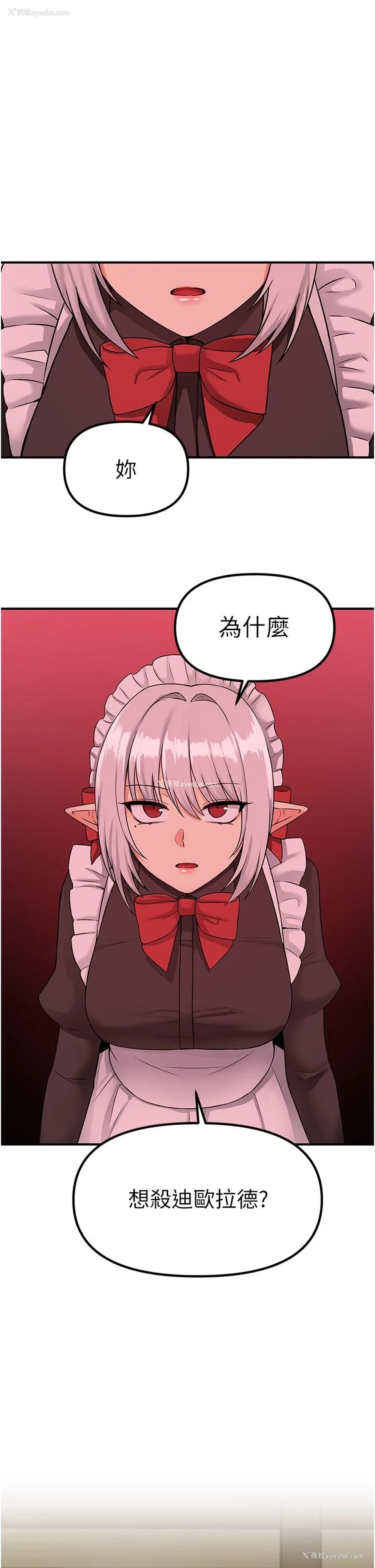 1P - 抖M女仆