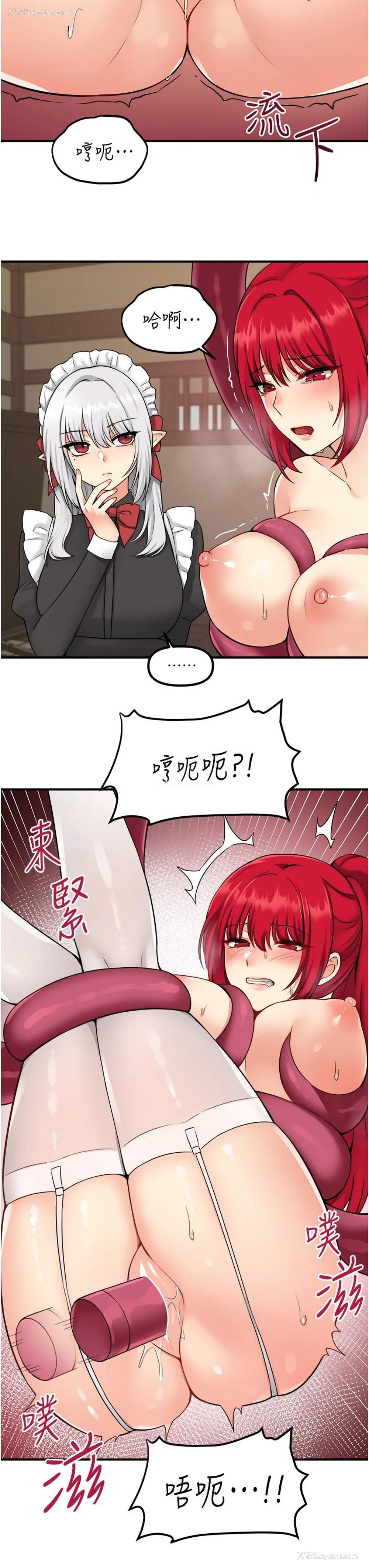 20P - 抖M女仆