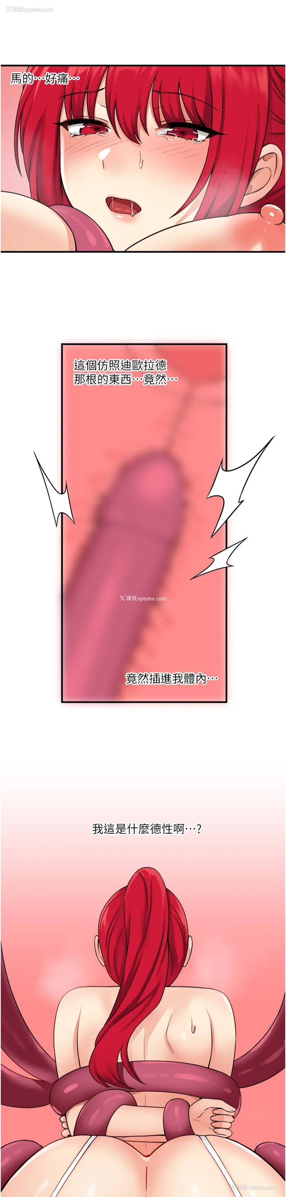 22P - 抖M女仆
