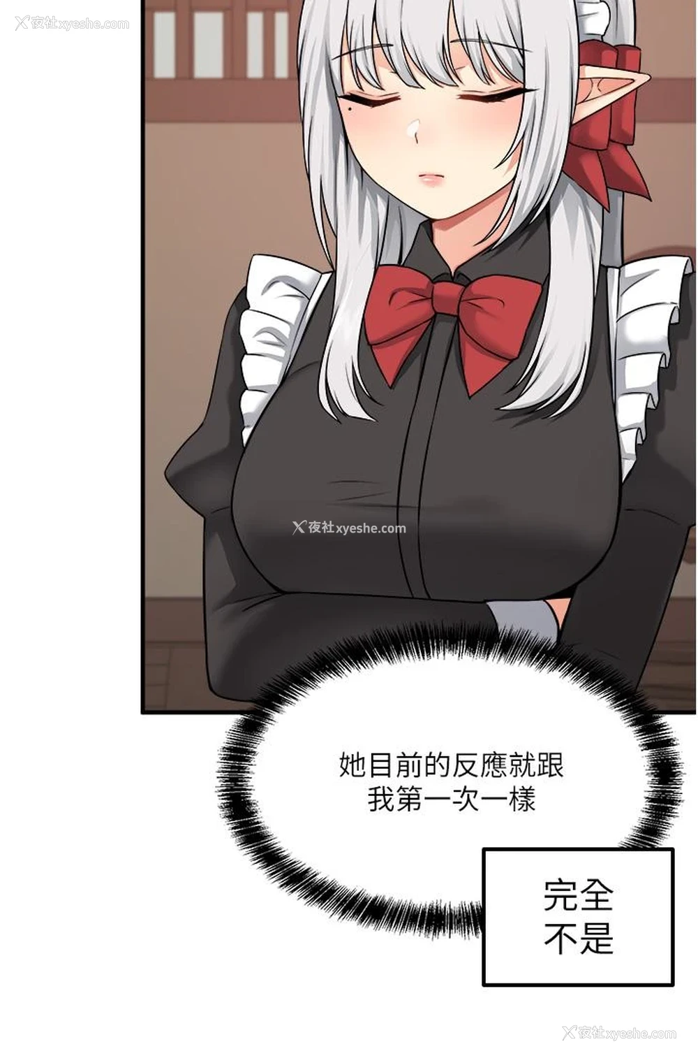 24P - 抖M女仆